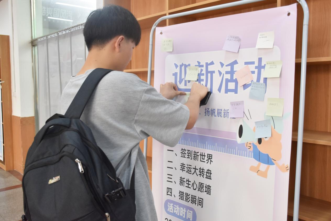 中景  新生将所写愿望贴在展板上