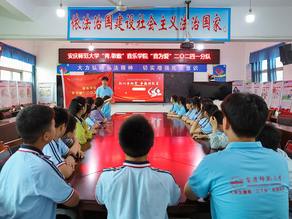 七月十五召开红色主题班会