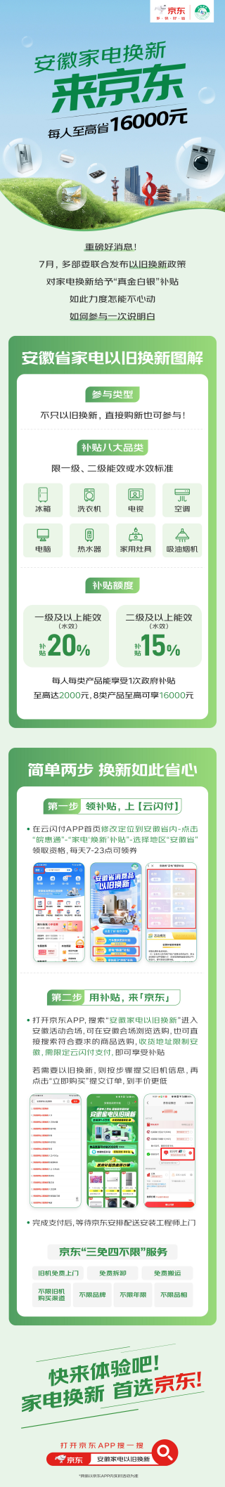 微信图片_20240930215330
