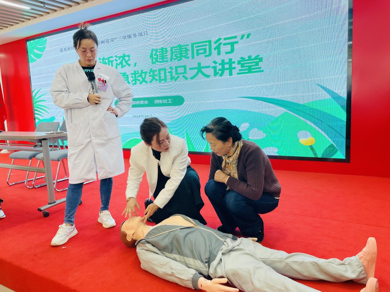 莲花社区柏树郢居委会：秋冬渐浓 健康同行 (4)