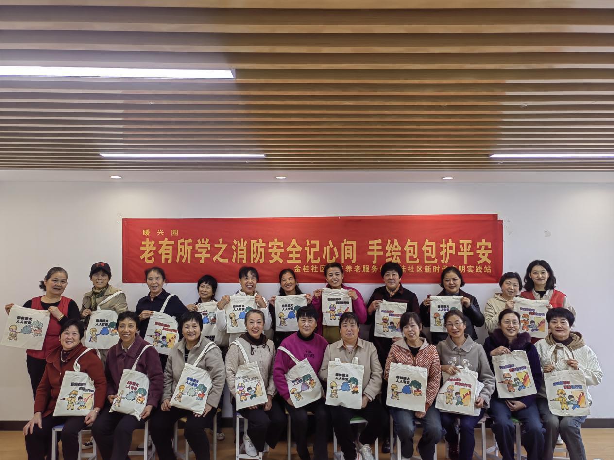 2024年11月8日下午 14：30-16：00 老有所学之消防安全记心间 手绘包包护平安 (7)