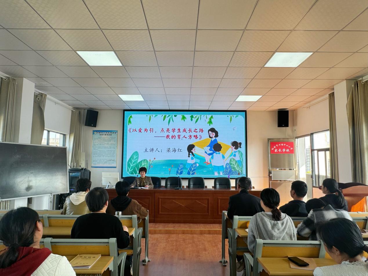 班主任基本功大赛梁海红