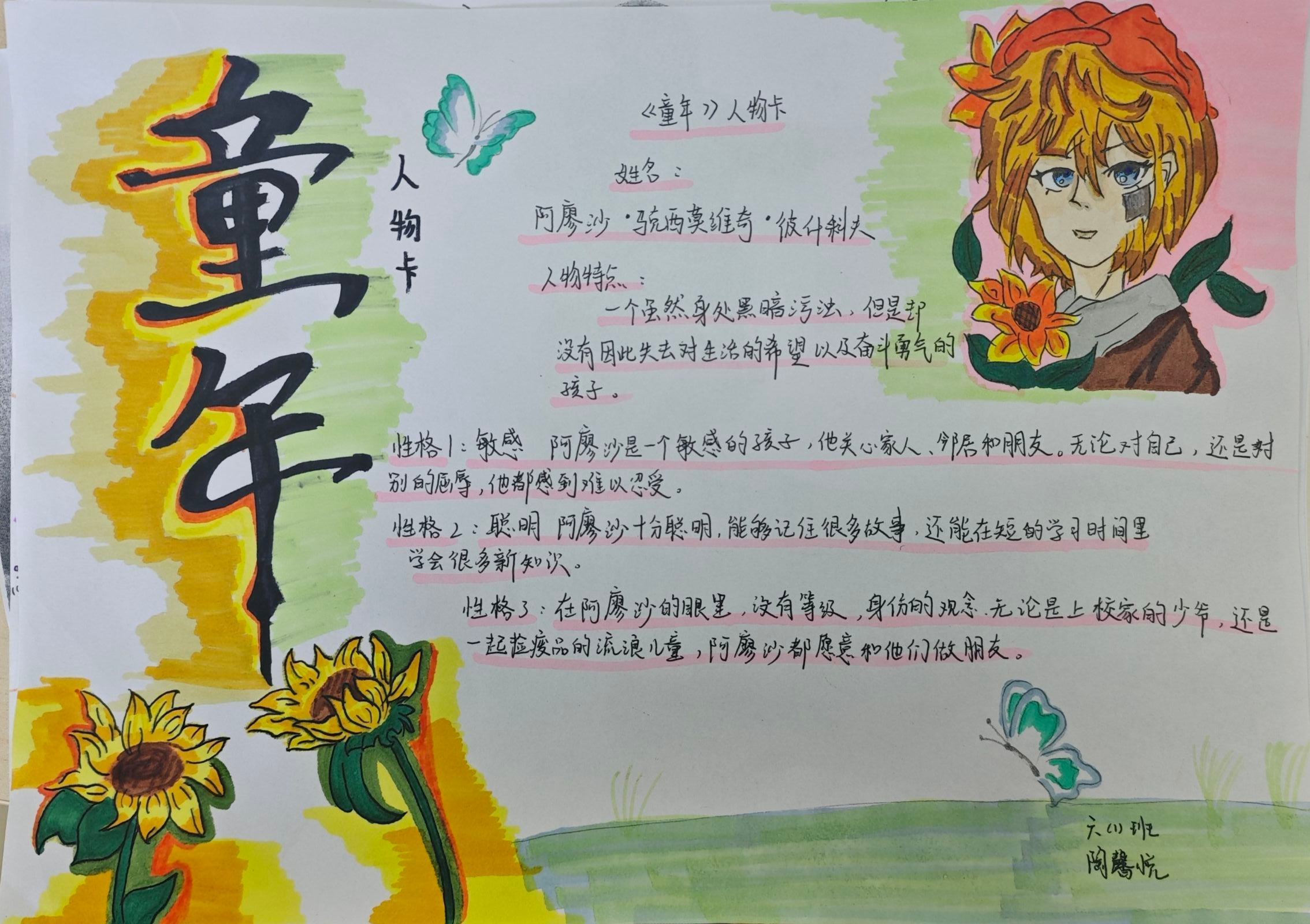 QQ23