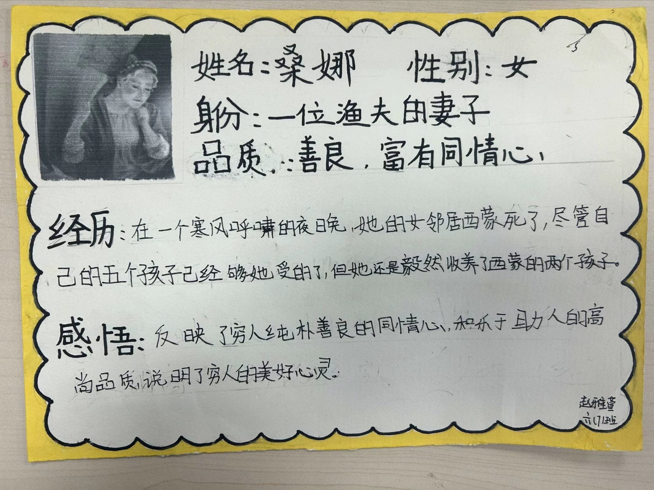 QQ18