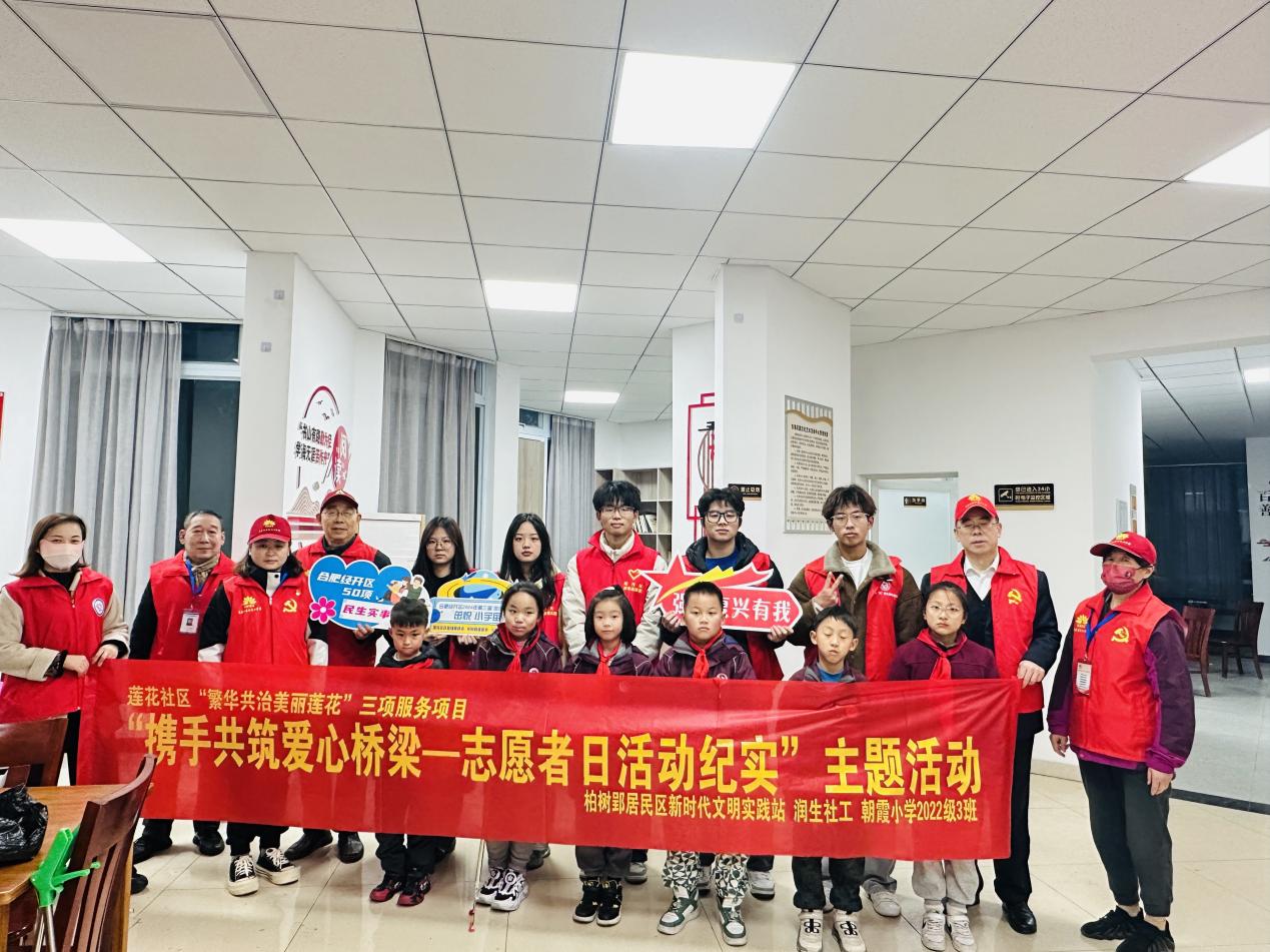 莲花社区柏树郢居委会：“幸福银领”青春志愿，携手共筑爱心桥梁docx (3)