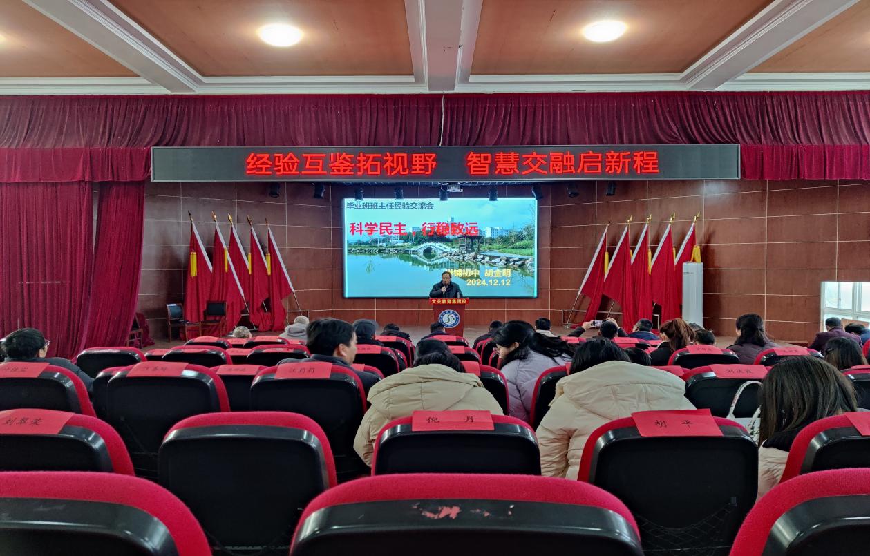 卅铺初中-胡金明 (2)