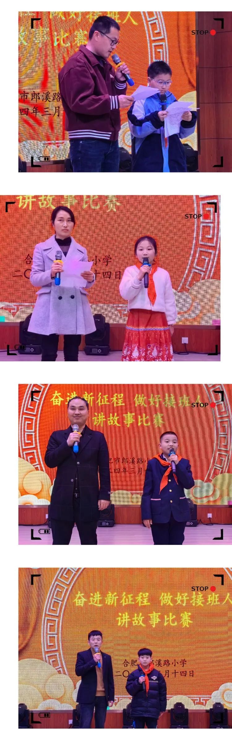 简篇-【立德树人Ⅱ文化艺术节】合肥市郎溪路小学“讲故事”专场校级选拔赛开赛 图片