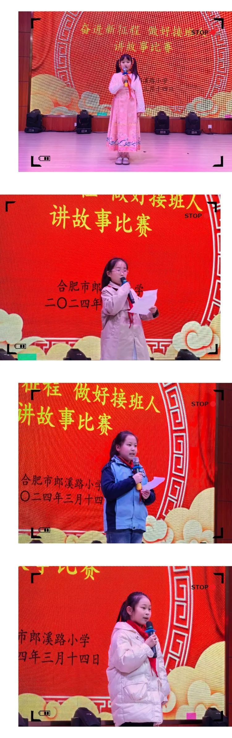 简篇-【立德树人Ⅱ文化艺术节】合肥市郎溪路小学“讲故事”专场校级选拔赛开赛 图片