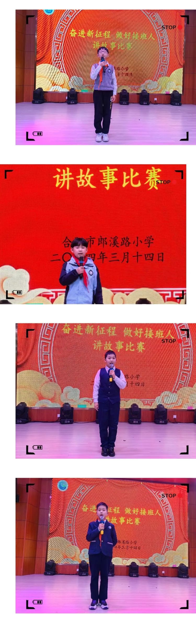 简篇-【立德树人Ⅱ文化艺术节】合肥市郎溪路小学“讲故事”专场校级选拔赛开赛 图片