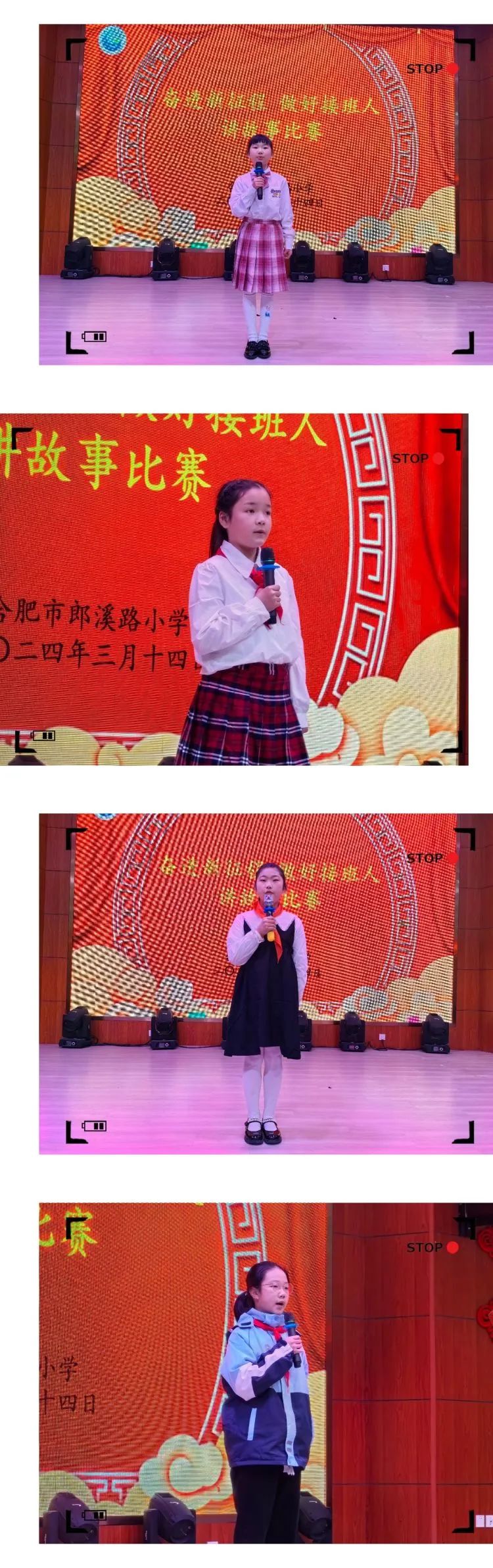 简篇-【立德树人Ⅱ文化艺术节】合肥市郎溪路小学“讲故事”专场校级选拔赛开赛 图片