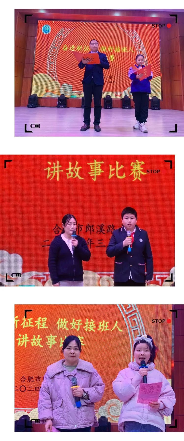 简篇-【立德树人Ⅱ文化艺术节】合肥市郎溪路小学“讲故事”专场校级选拔赛开赛 图片