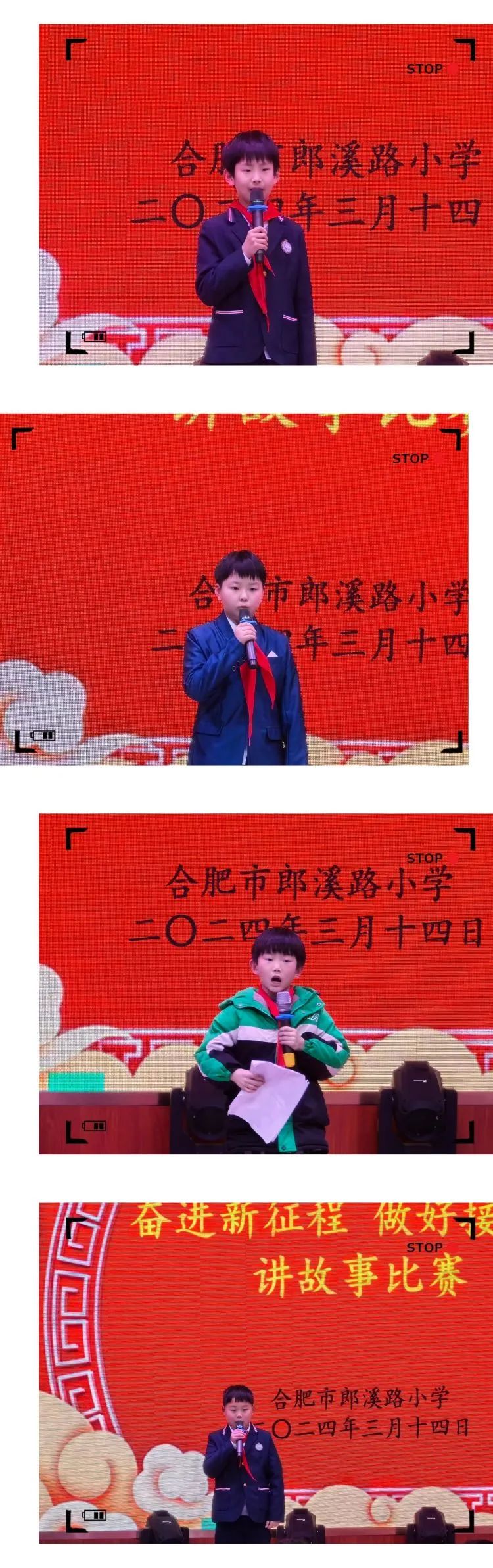 简篇-【立德树人Ⅱ文化艺术节】合肥市郎溪路小学“讲故事”专场校级选拔赛开赛 图片