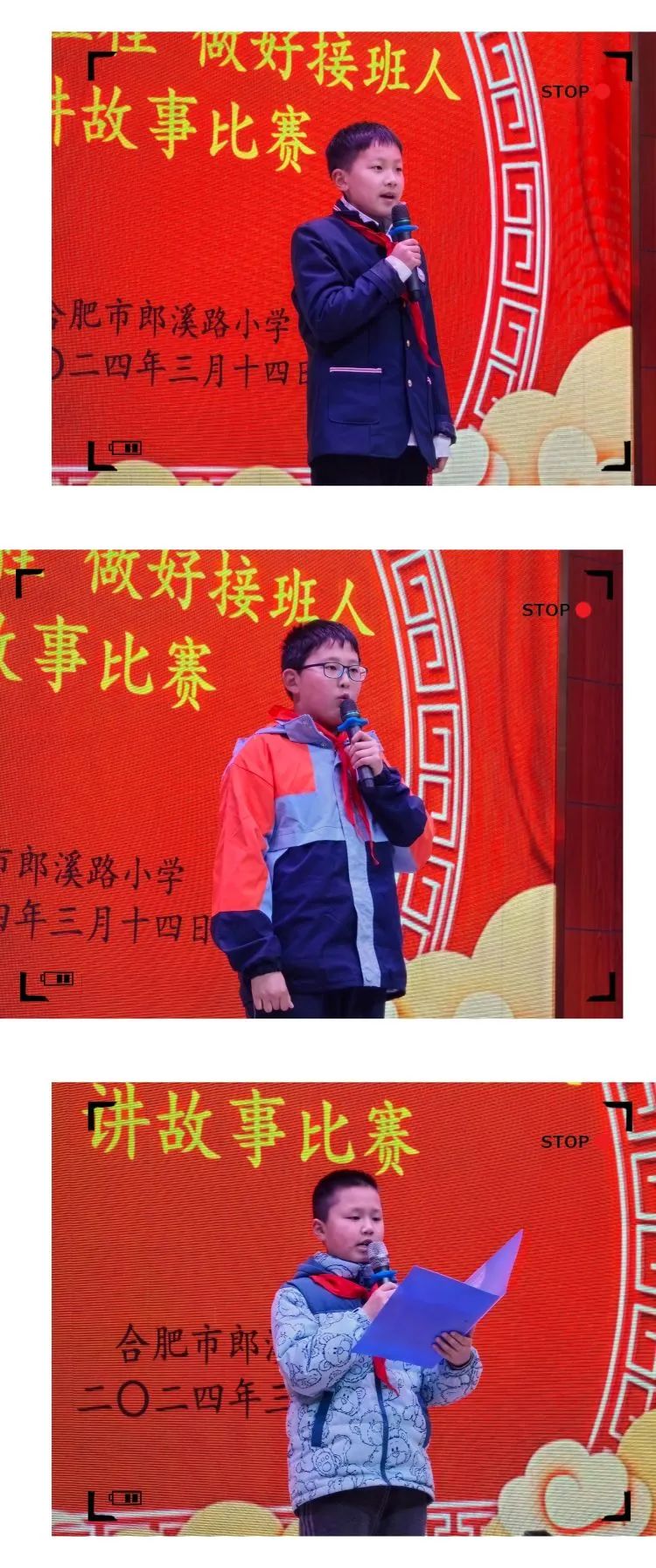 简篇-【立德树人Ⅱ文化艺术节】合肥市郎溪路小学“讲故事”专场校级选拔赛开赛 图片