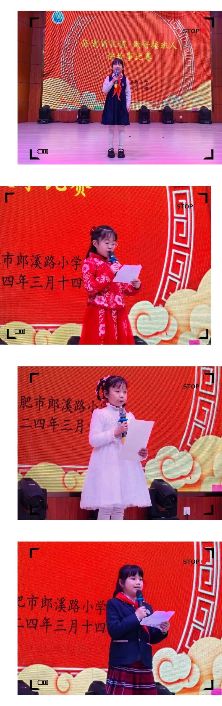 简篇-【立德树人Ⅱ文化艺术节】合肥市郎溪路小学“讲故事”专场校级选拔赛开赛 图片