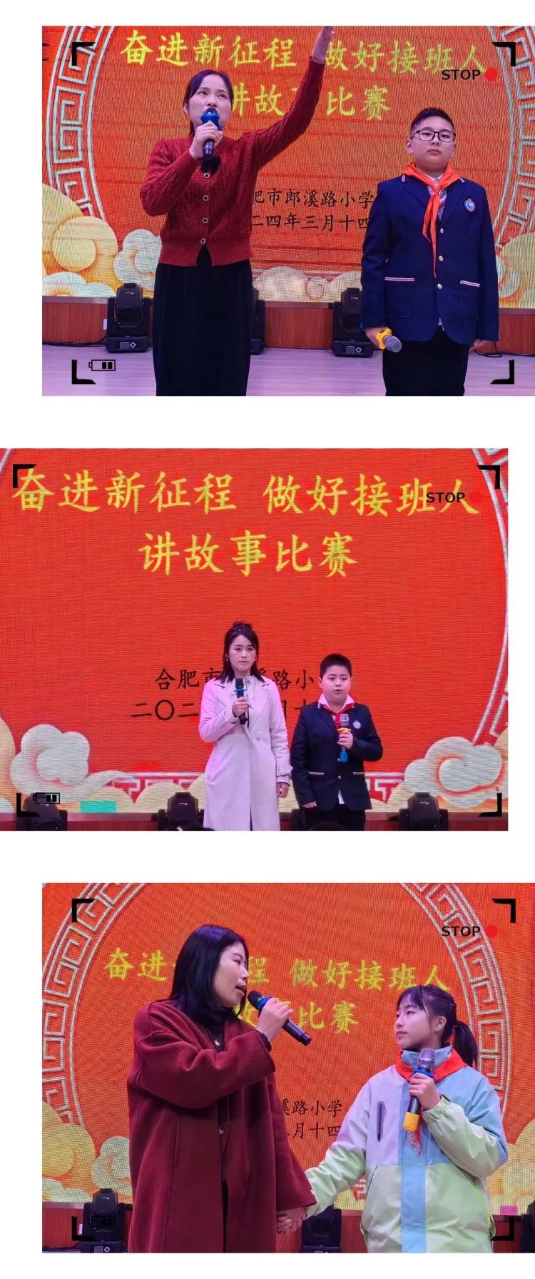 简篇-【立德树人Ⅱ文化艺术节】合肥市郎溪路小学“讲故事”专场校级选拔赛开赛 图片