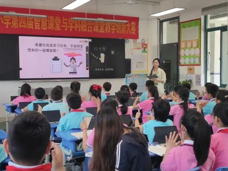 简篇-【郎小•乐水智慧】智慧赋能 教研提升——合肥市郎溪路小学第四届智慧课堂与学科融合课堂教学创新比赛 图片