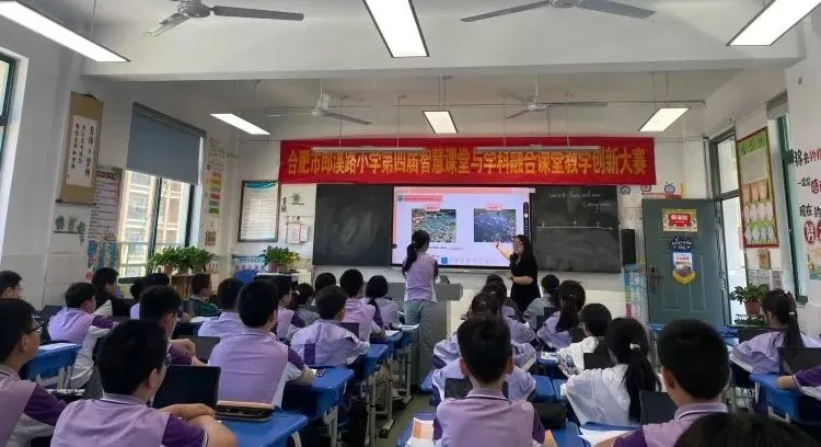 简篇-【郎小•乐水智慧】智慧赋能 教研提升——合肥市郎溪路小学第四届智慧课堂与学科融合课堂教学创新比赛 图片