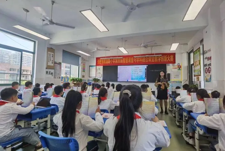 简篇-【郎小•乐水智慧】智慧赋能 教研提升——合肥市郎溪路小学第四届智慧课堂与学科融合课堂教学创新比赛 图片