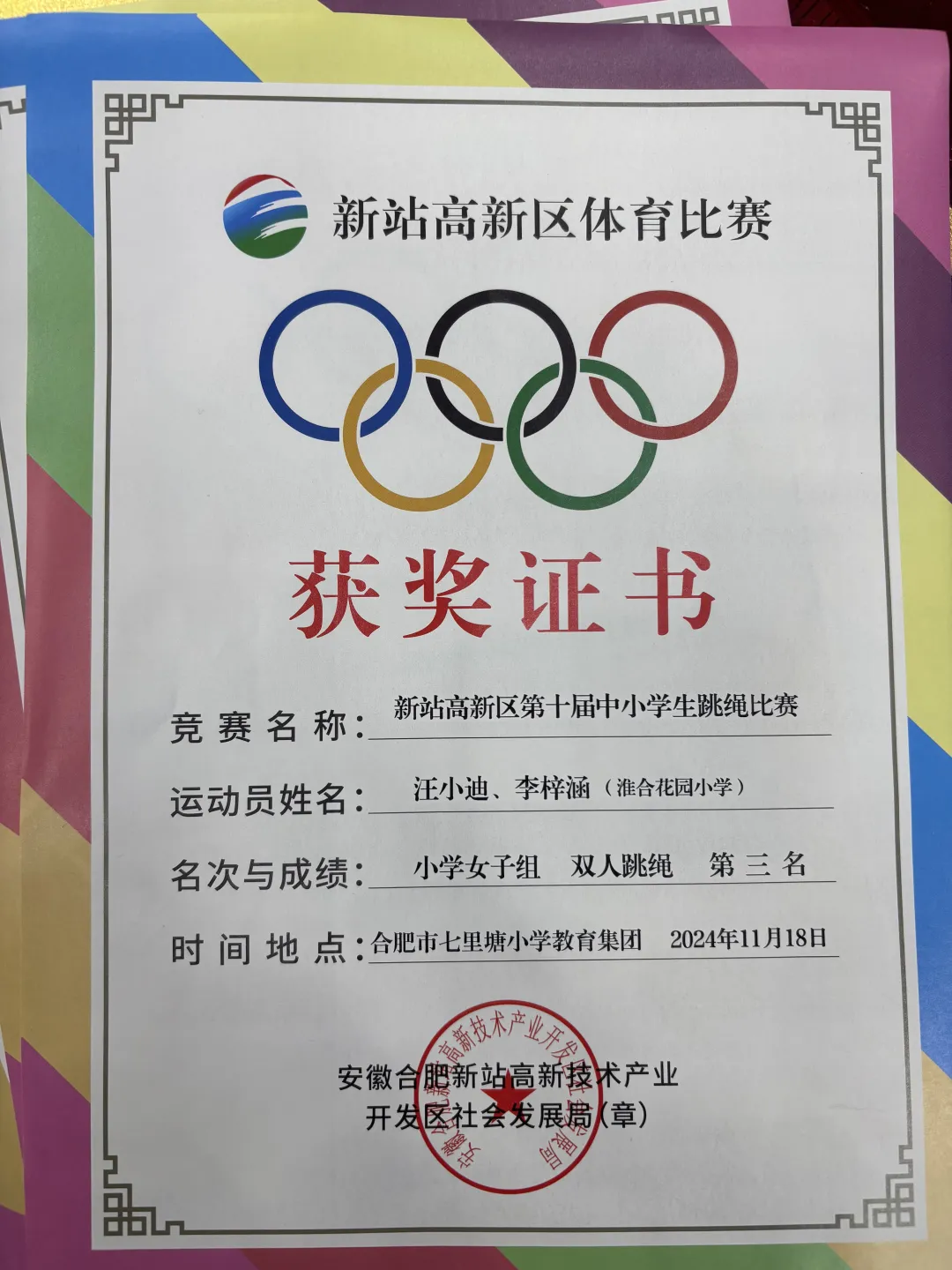 图片
