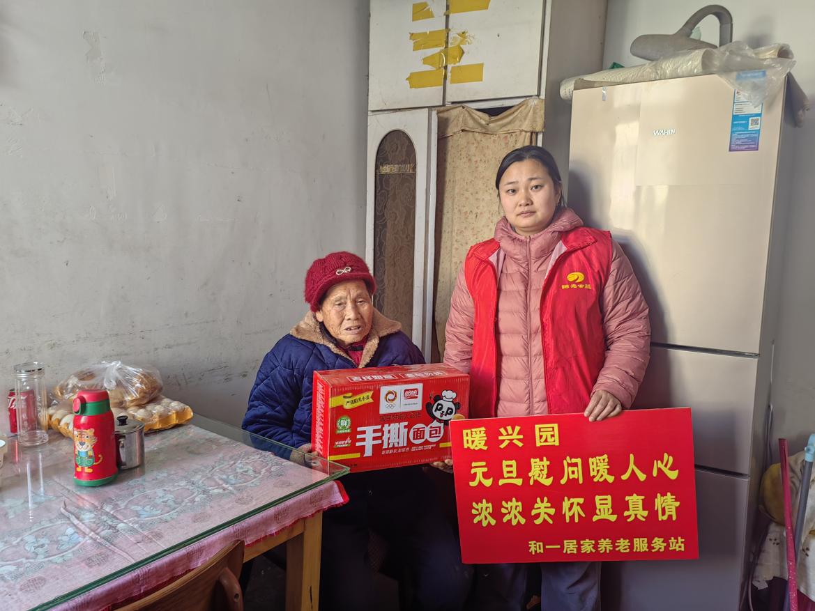 C:/Users/Administrator/Desktop/阳光公益/2024.11-2025.10/2024.12/12.24元旦慰问暖人心 浓浓关怀显真情/9294f1b9b1c57b7223aee3380f8d5ad.jpg9294f1b9b1c57b7223aee3380f8d5ad