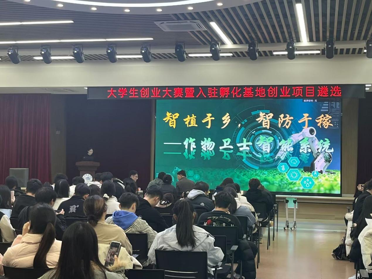 学院举办2024年大学生创业大赛暨入驻孵化基地创业项目遴选评审答辩会