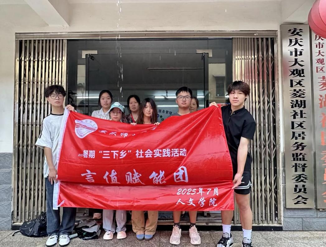 三下乡实践图片