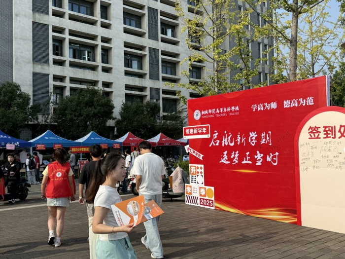 开学4