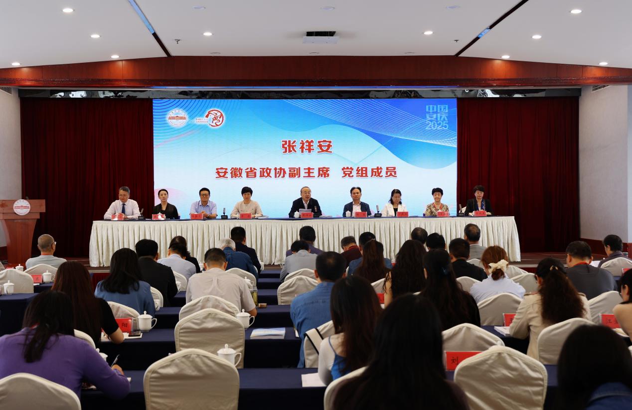 20250926第三节黄梅戏文化国际学术研讨会 (4)_副本