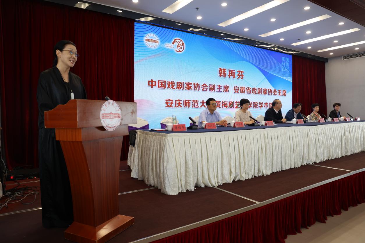 韩再芬院长讲话
