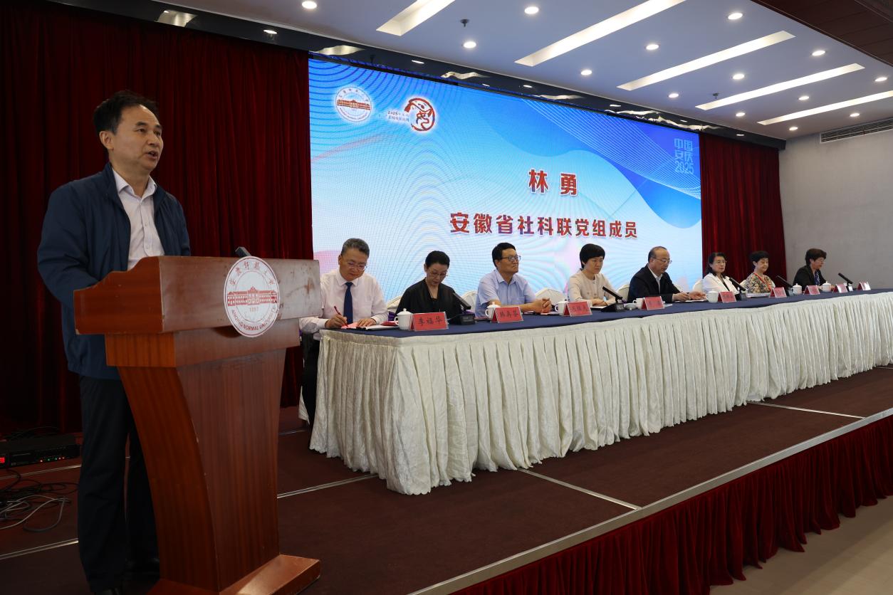 林勇（省社科联）讲话