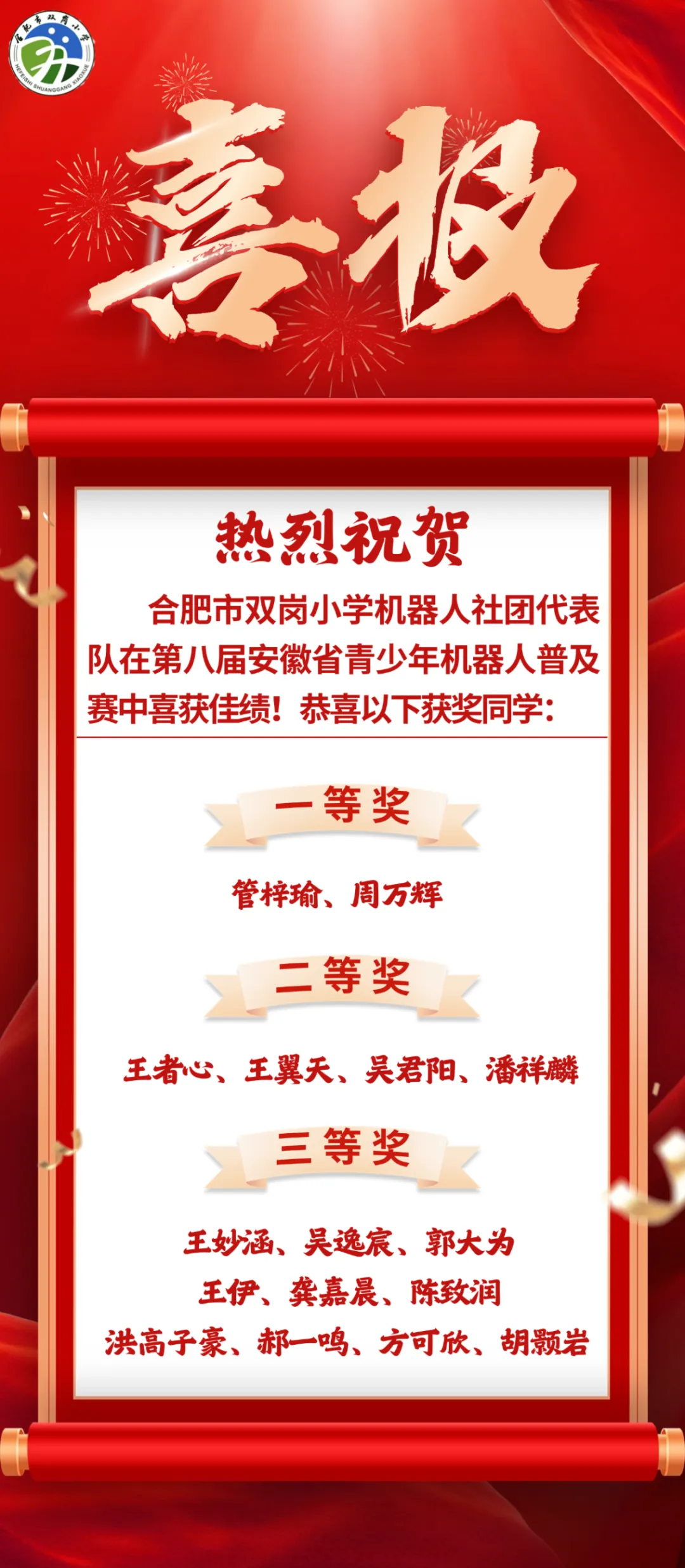 高考喜报考试喜报金榜题名手机海报(2).png