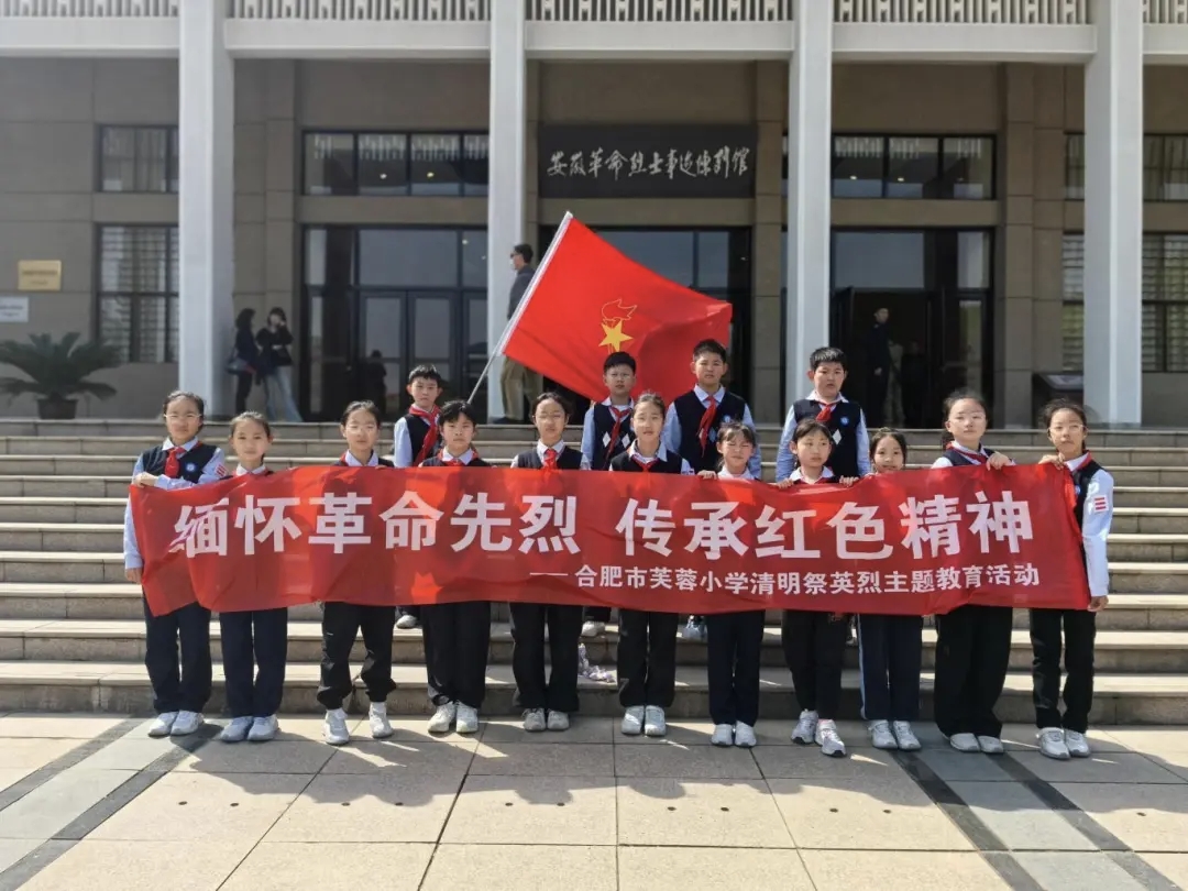 2025.4.2少先队祭英烈思政教育