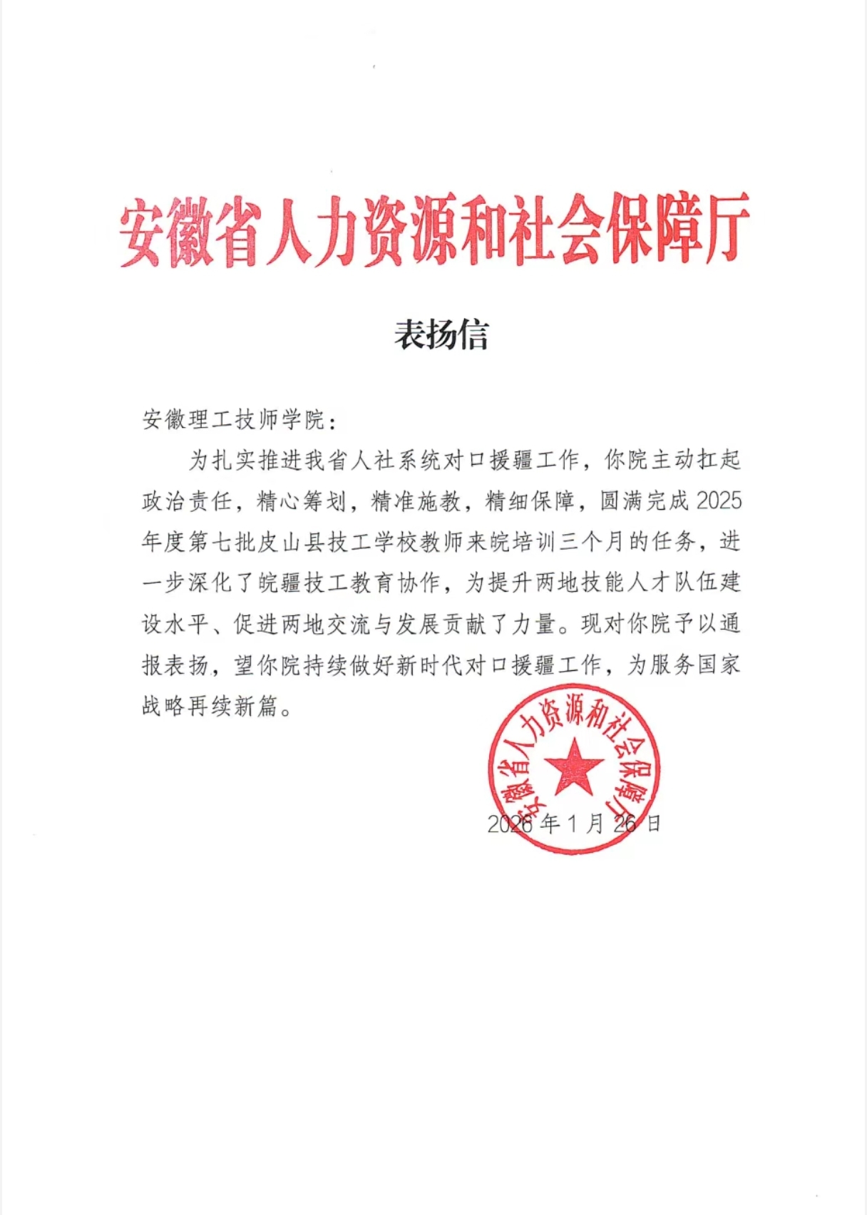 微信图片_20260129094457_588_5