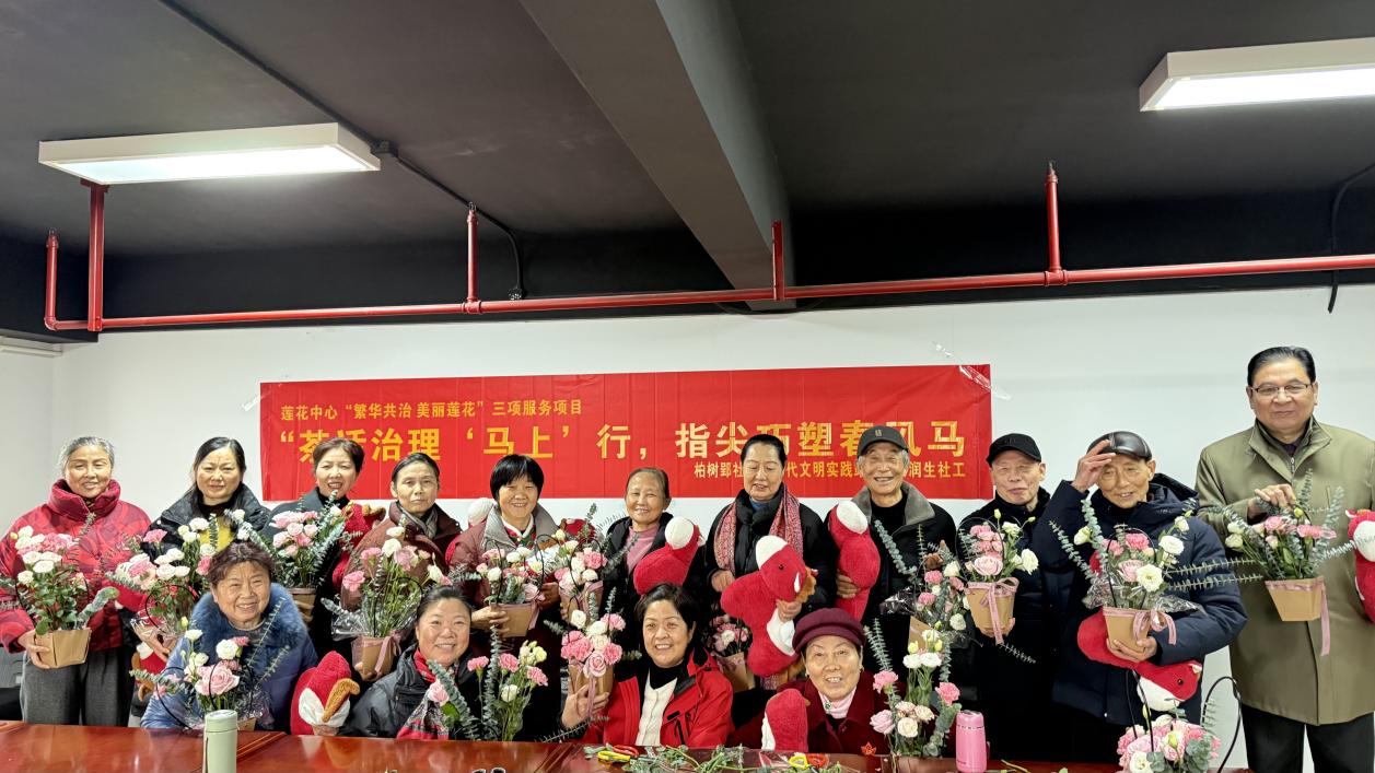合肥经开区莲花中心柏树郢：指尖生花迎福至，笑语盈堂话新程 (1)
