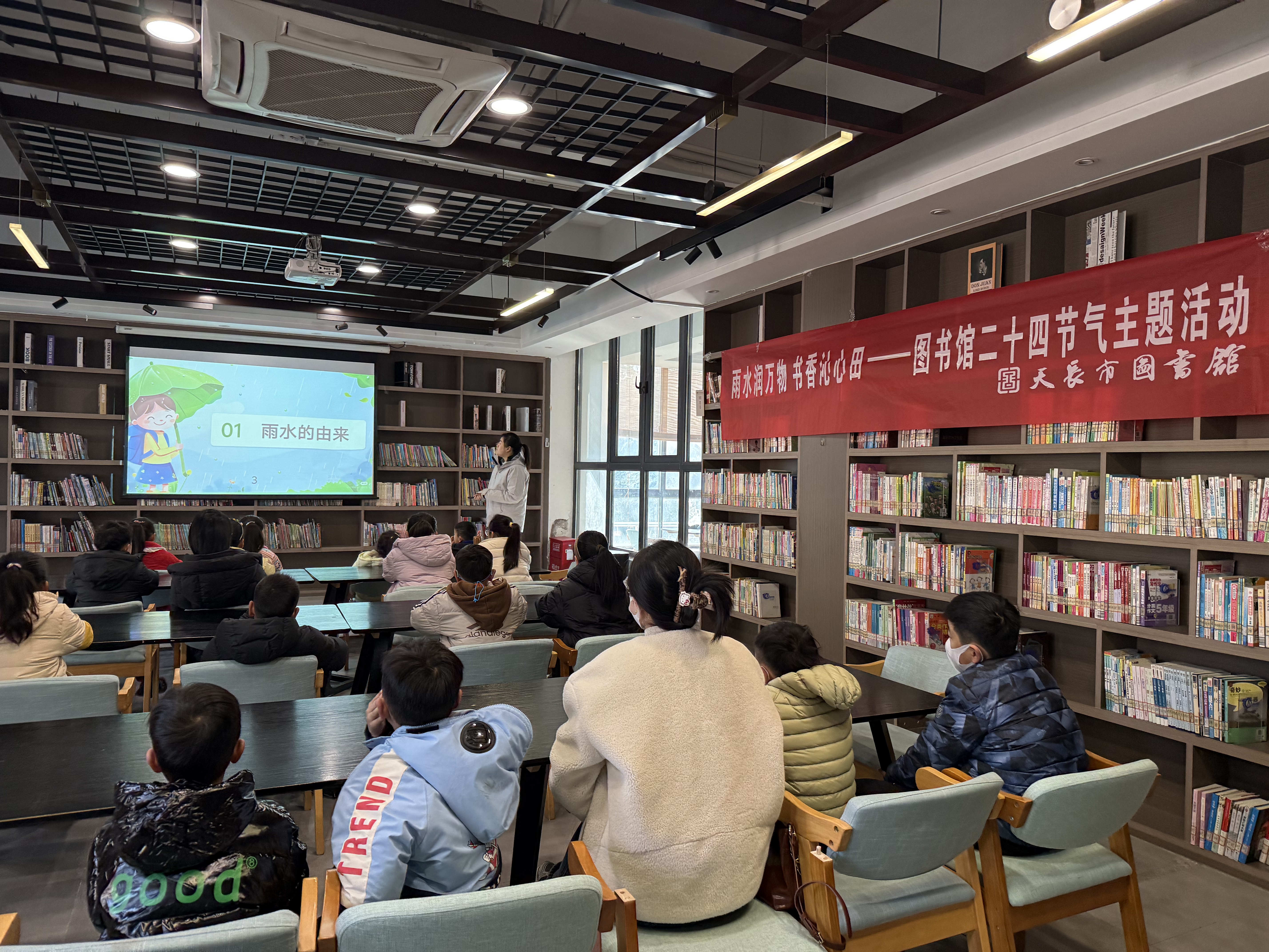 2026.2.18兰芬书屋“雨水润万物 书香沁心田”——图书馆二十四节气主题活动1 - 副本