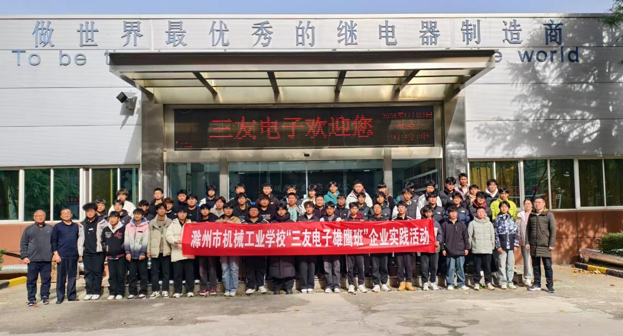 雄鹰班企业实践活动