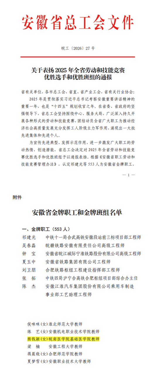 https://www.wnmc.edu.cn/__local/2/9B/46/FC45E842CA6AFFAE52001E3B5AF_F02E7991_4ECFC.png