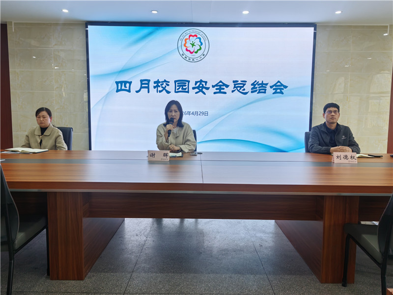 总结会_副本