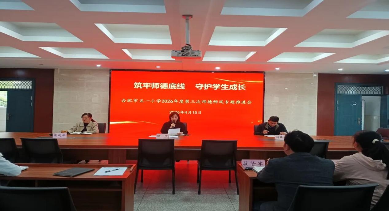 师德 (1)