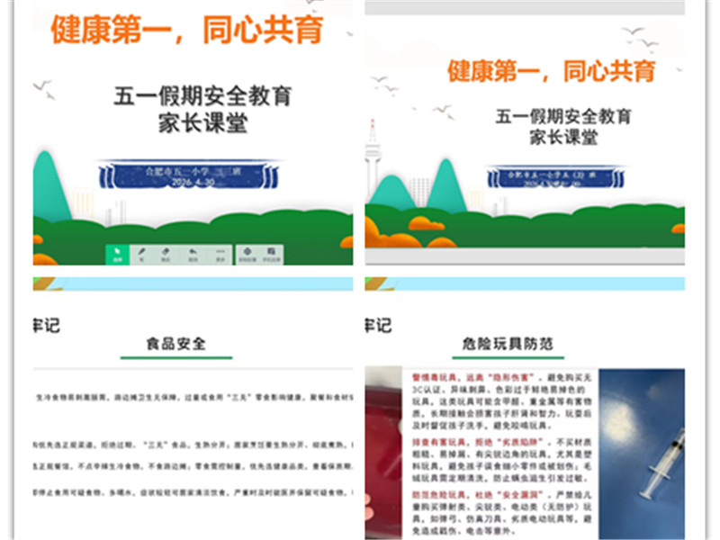家长会副本