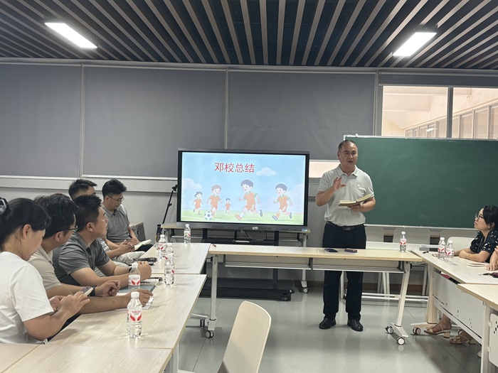 邓校总结