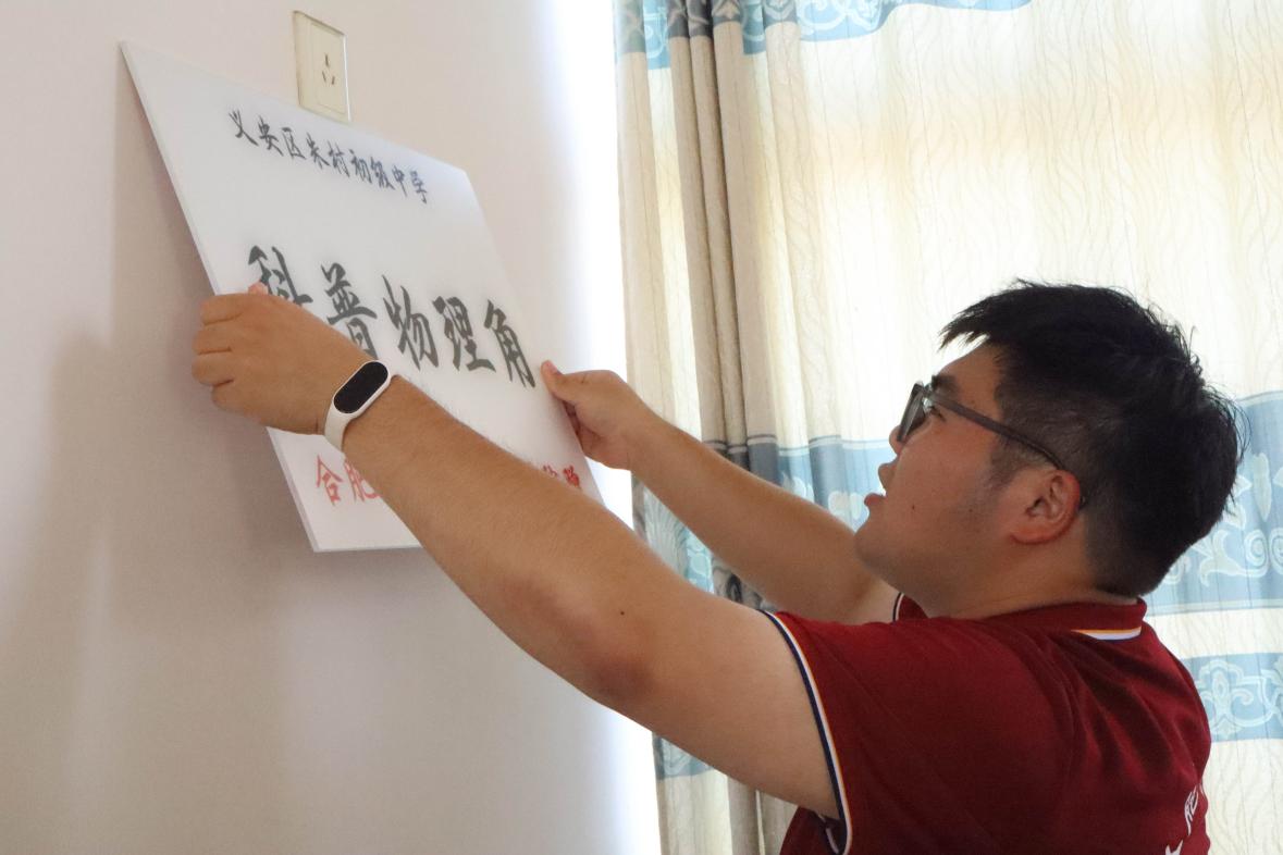 3.实践团成员为物理角挂牌