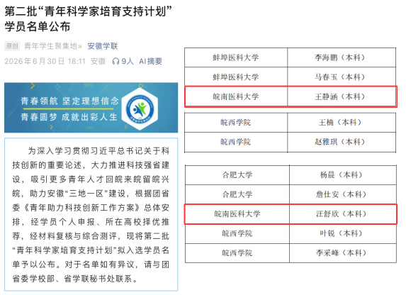 https://www.wnmc.edu.cn/__local/4/F3/F7/887D25CAC4F616D28D6054AD1E6_3E38425C_20FB1.png