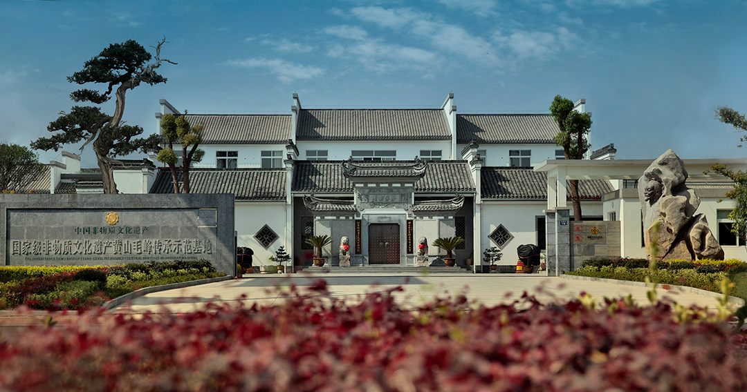 黄山徽茶文化博物馆