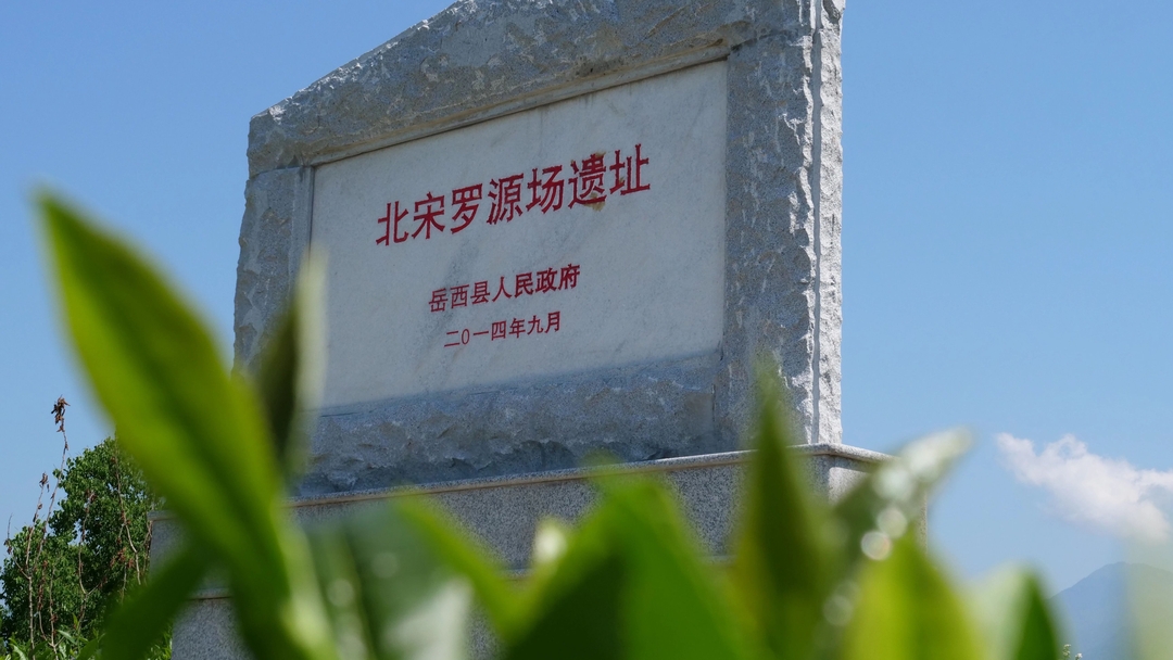 北宋罗源场遗址_结果