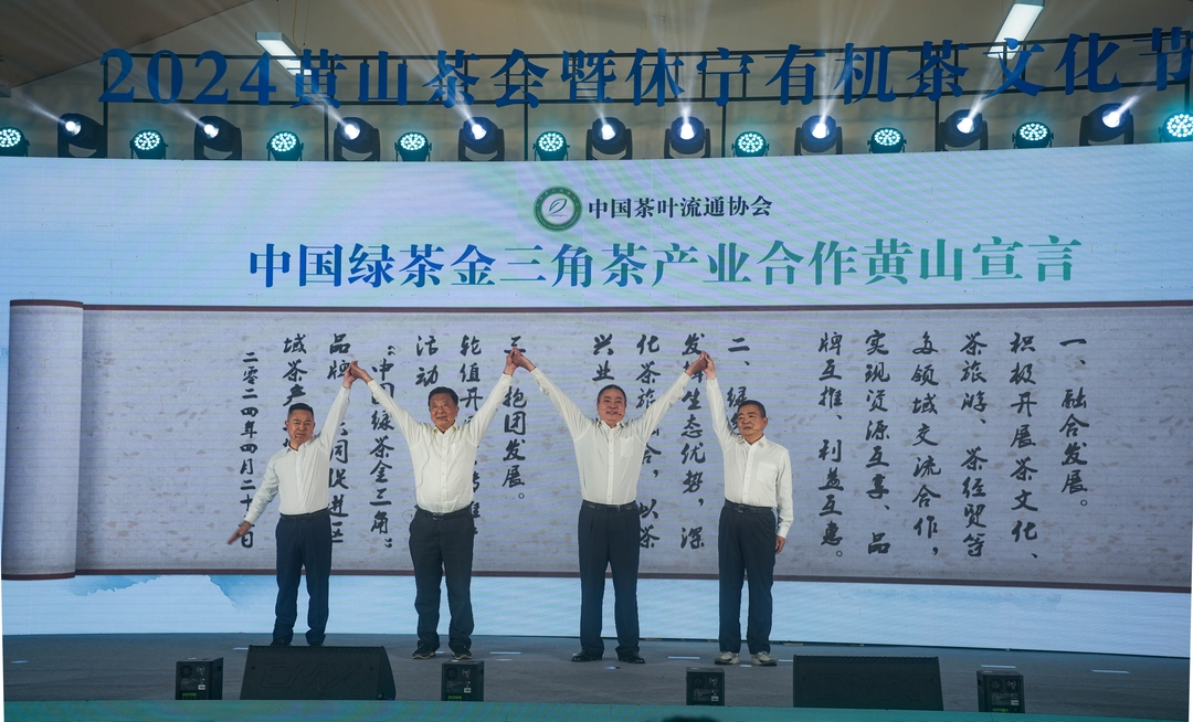 绿茶金三角合作宣言_结果