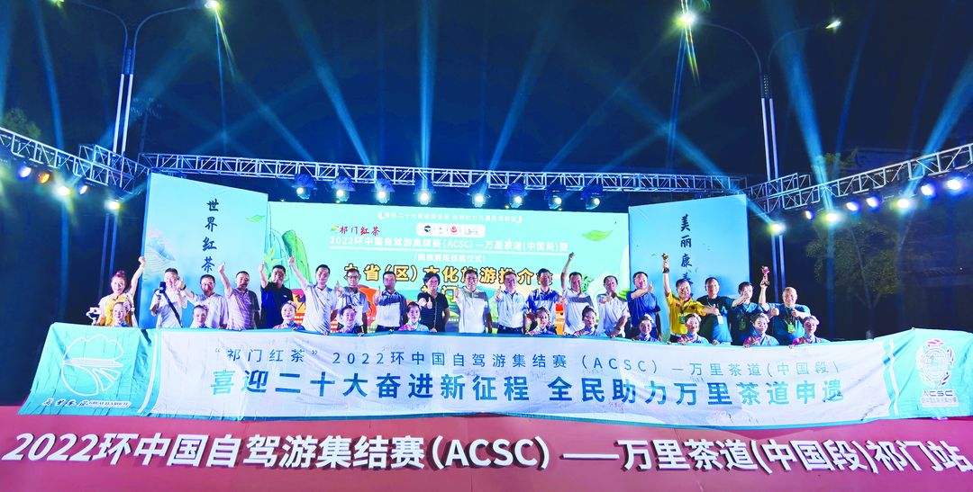 万里茶道 环中国自驾游集结赛_结果