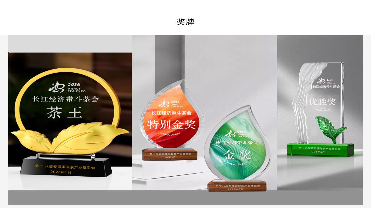 D:/Users/Desktop/2026茶博会/微信图片_20260403145347_391_50.jpg微信图片_20260403145347_391_50