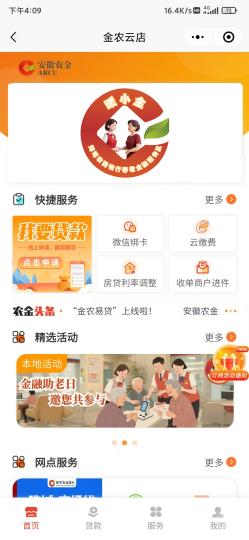 金农云店抽奖配图1(已修）