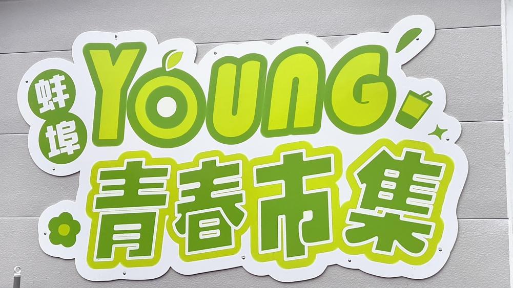 /private/var/folders/34/2bp9bhxj5hg7kpcf2b3sw_vm0000gn/T/com.kingsoft.wpsoffice.mac/picturecompress_20251107102641/output_1.jpgoutput_1